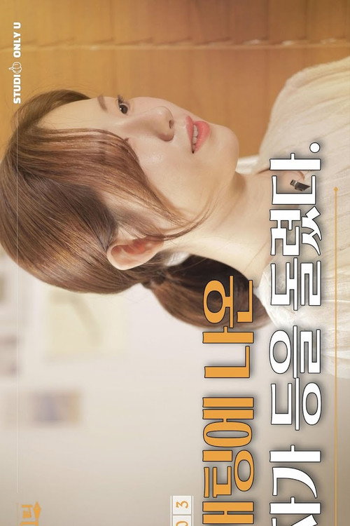 Cheonjane Pen Meeting poster