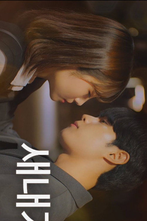 Young Enough poster