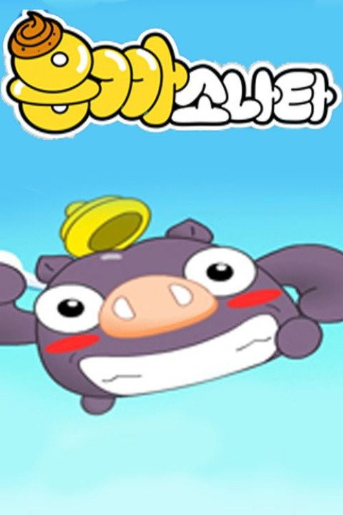 Eungkka Sonata