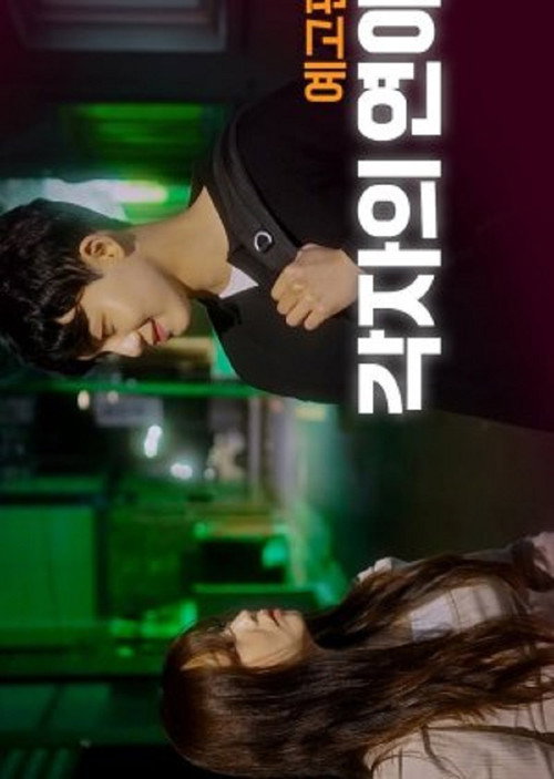 One's Own Love poster