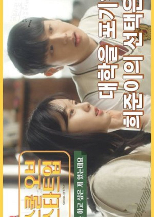 School of Start poster