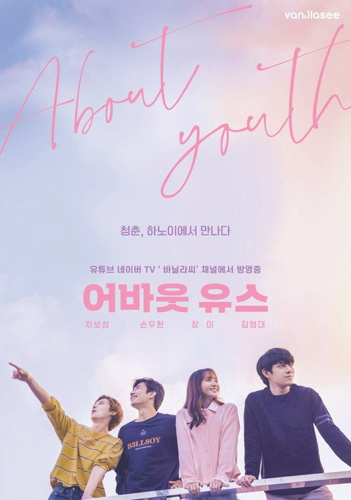 About Youth poster