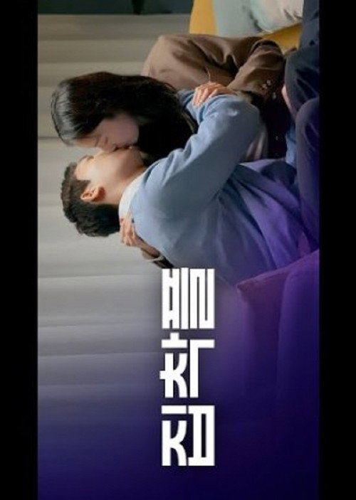 Everyone, at Least Once 2 poster