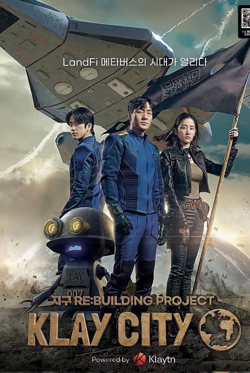 KlayCity - Re:Build the World poster