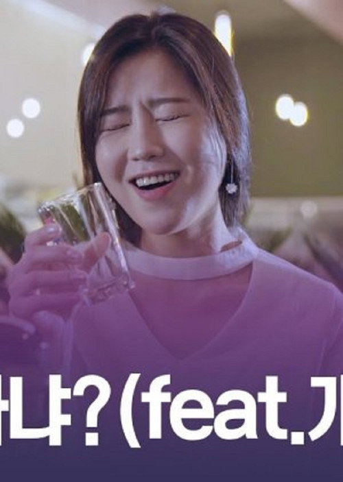 Campus Romance Today's Drinking Diary poster