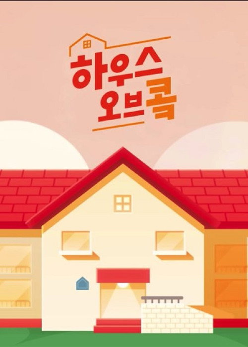 House of Kok poster