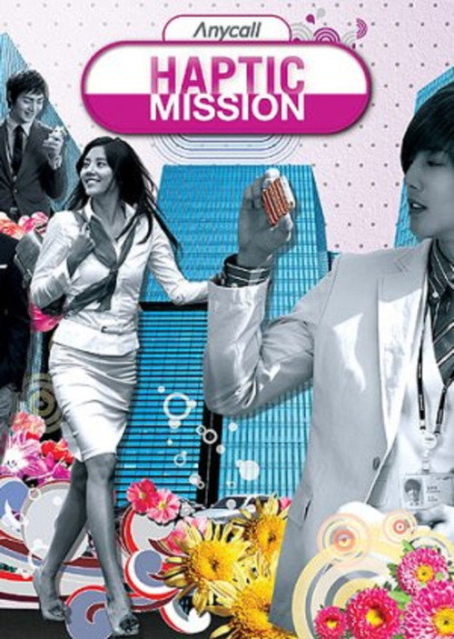 Anycall Haptic Mission