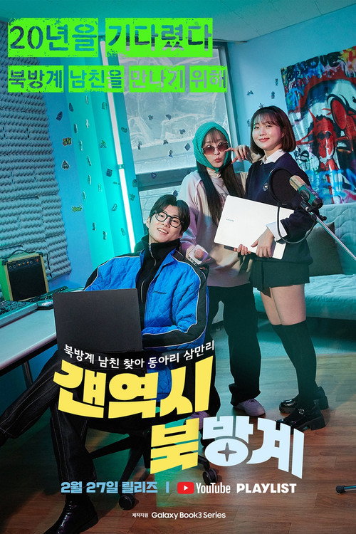 Find "The One" in the Galaxy poster