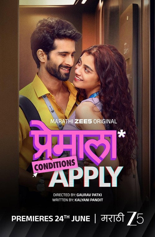 Premala Conditions Apply (2026) - Marathi