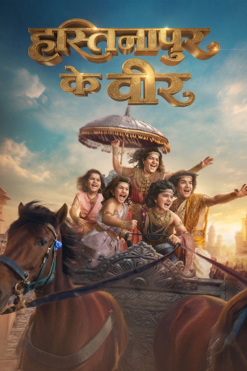 Hastinapur Ke Veer