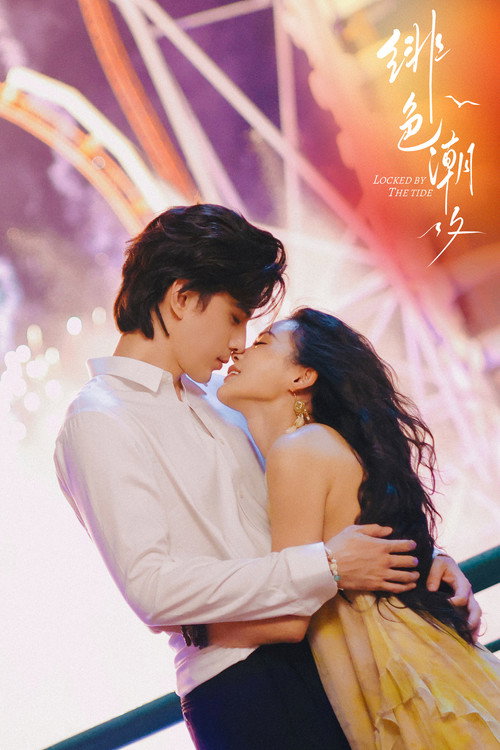Locked by the Tide poster