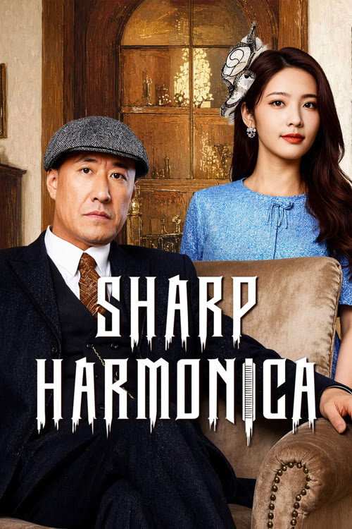 Sharp Harmonica poster
