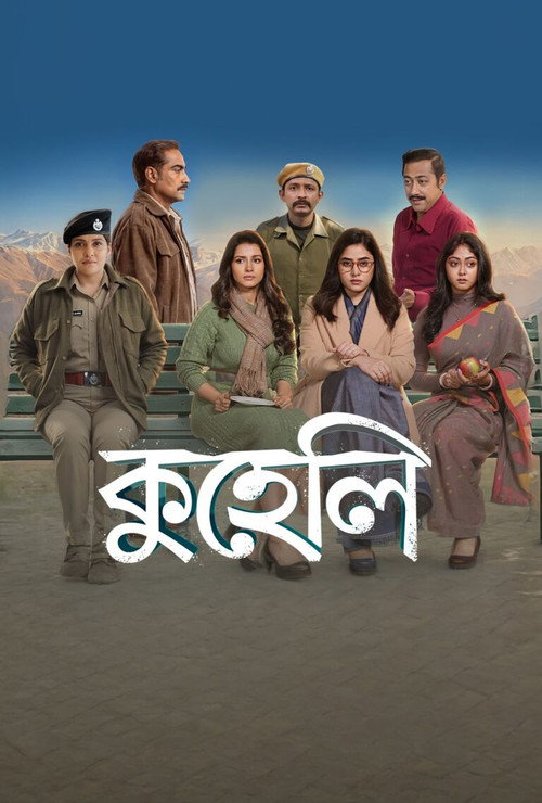 Kuheli
