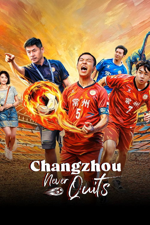 Changzhou Never Quits