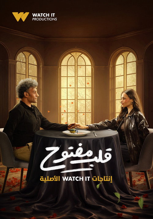 Qalb Maftuh – Musalsal Qasir