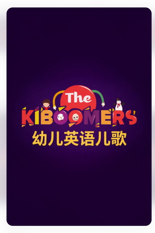 The Kiboomers