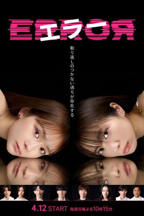 ERROR 金豬賀歲暨花姐巡遊
