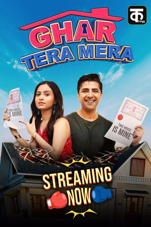Ghar Tera Mera