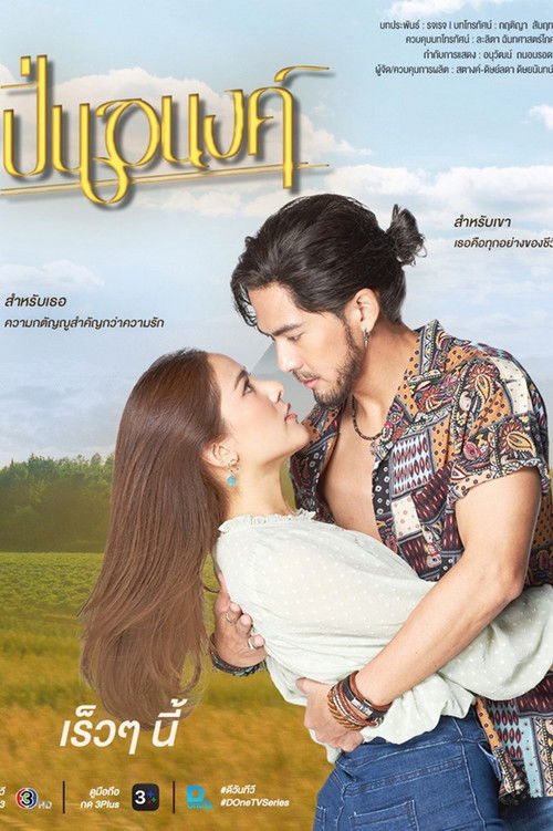 Pinanong poster