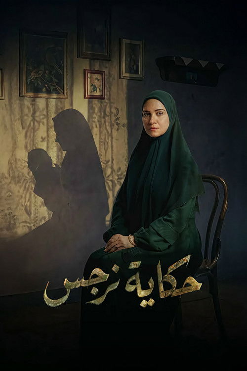 Narges's Story