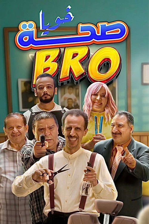 Saha Khoya