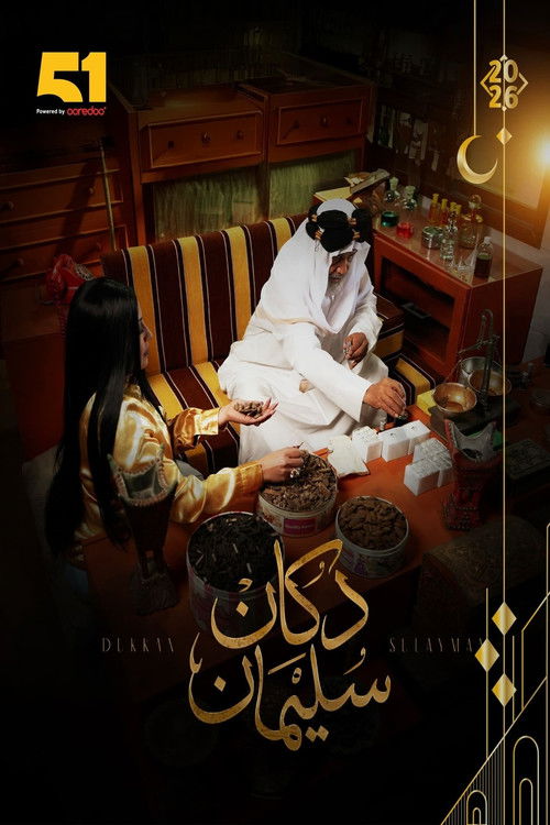 Dukkan Suliman