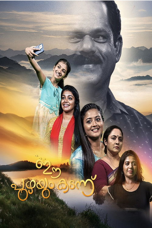 Ee Puzhayum Kadannu
