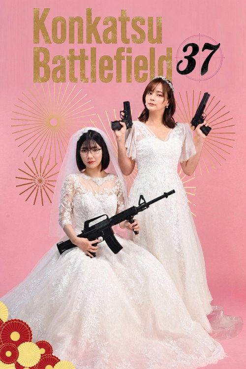 Konkatsu Battlefield 37 poster