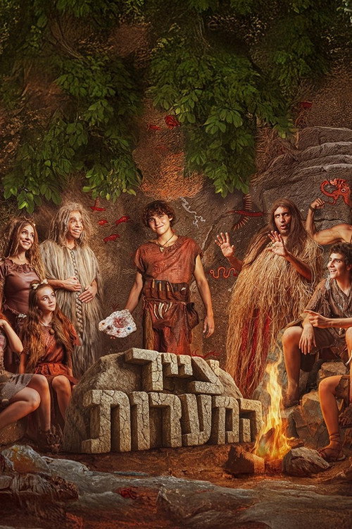 The Cave poster