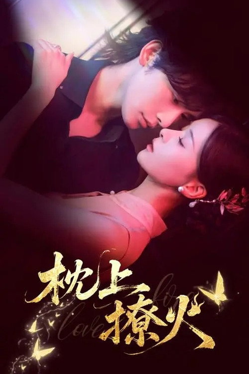 The Flame of Love poster