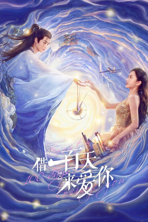 Devote 100 Days to Loving You poster