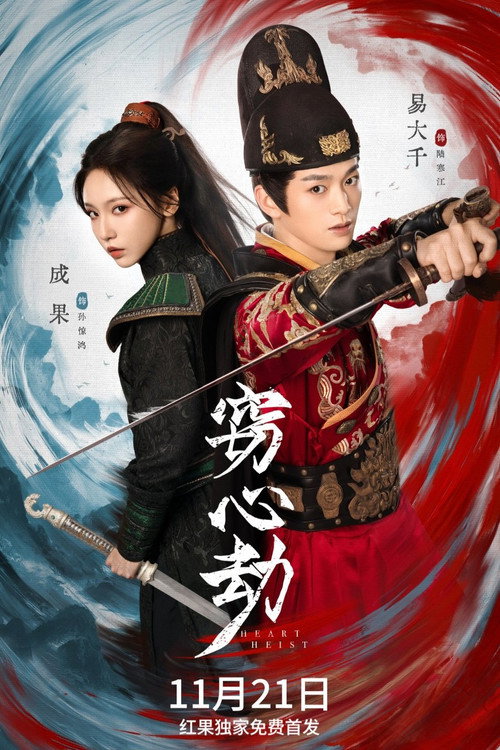 Heart Heist poster