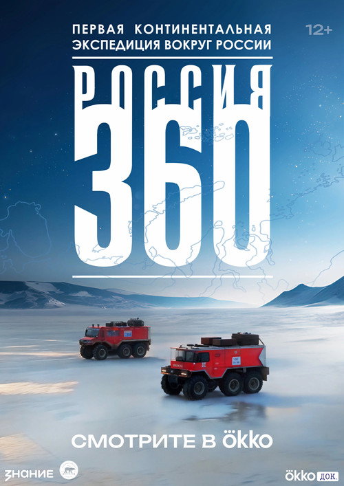 Russia 360