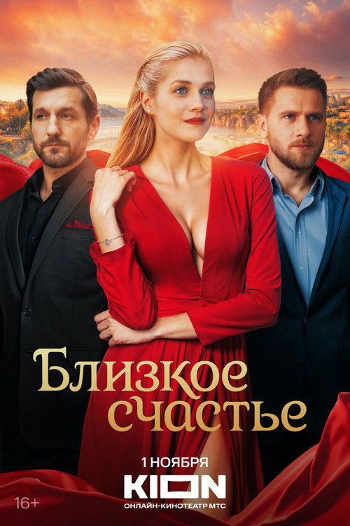 Close Happiness poster