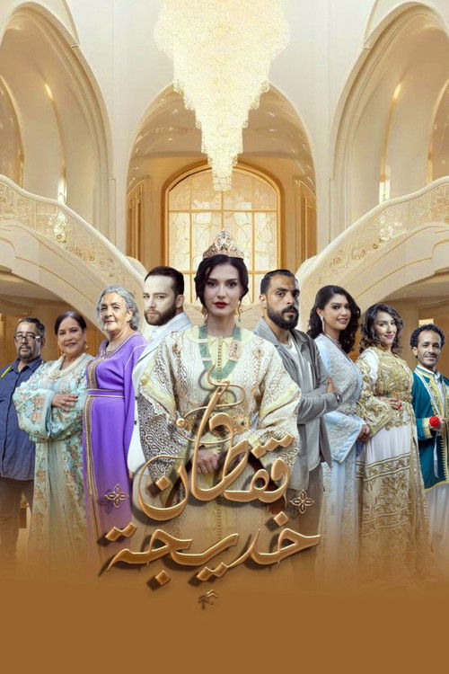 Khadija Caftan