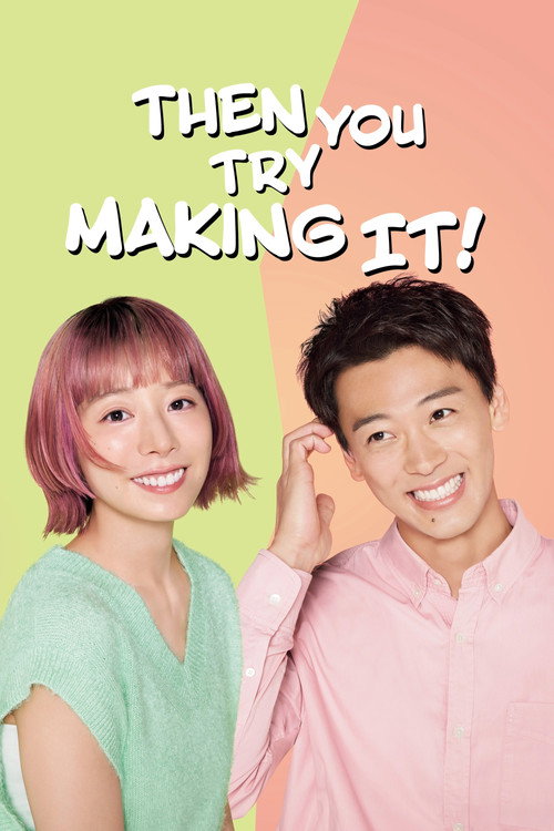 Then You Try Making It! poster