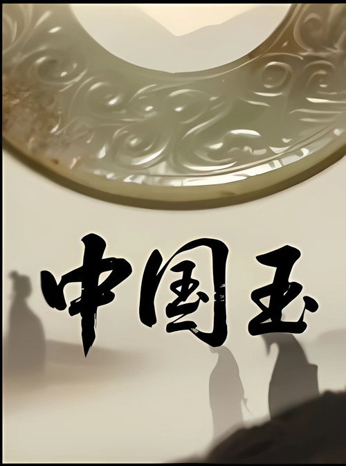 Jade China