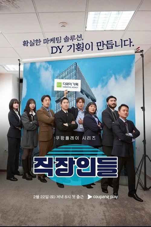 Office Workers poster