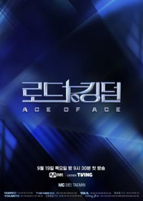 Road to Kingdom: Ace of Ace poster