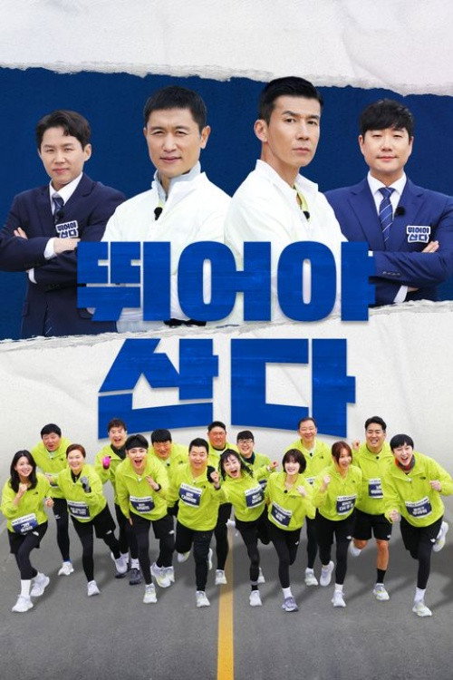 Run to Live poster
