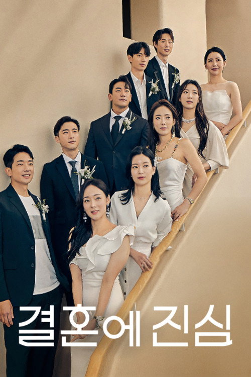 Serious About Marriage poster
