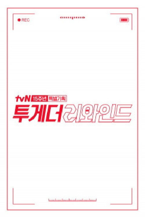 Together Rewind