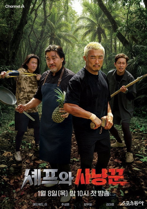 The Chef and the Hunter poster