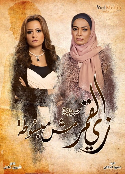 Ella Ana poster