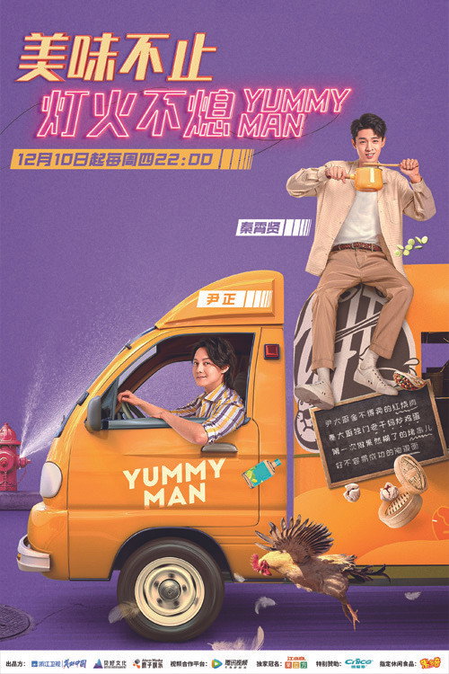 Yummy Man poster