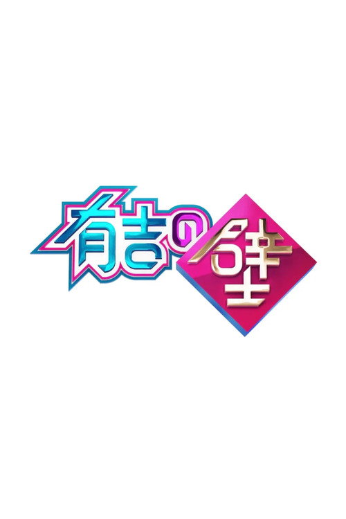 Ariyoshi no Kabe poster