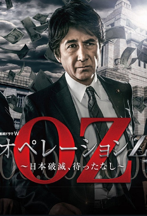 Operation Z poster