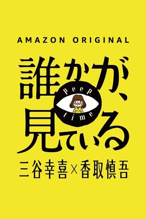 Peep Time poster