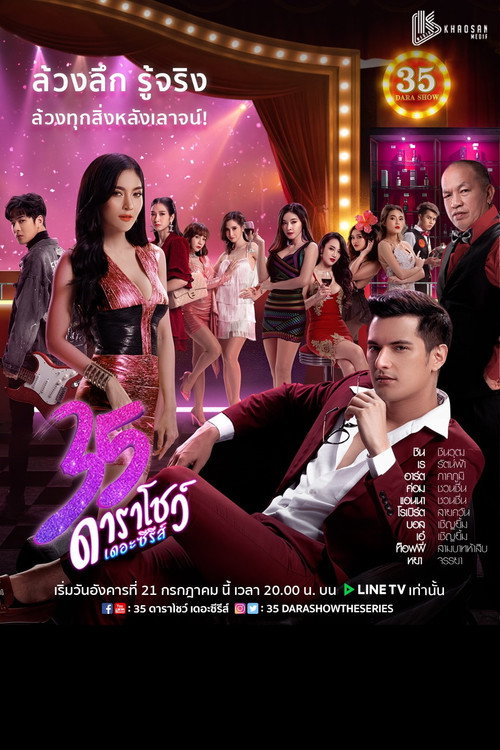35 Dara Show poster