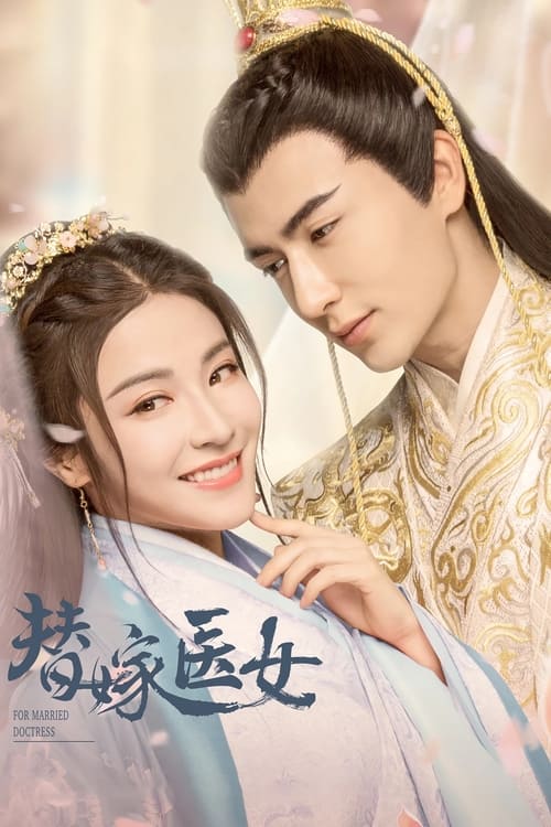 For Married Doctress poster